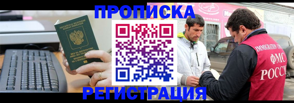 найти адрес прописки в Райчихинске