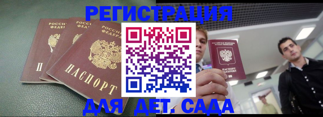 найти адрес прописки в Райчихинске