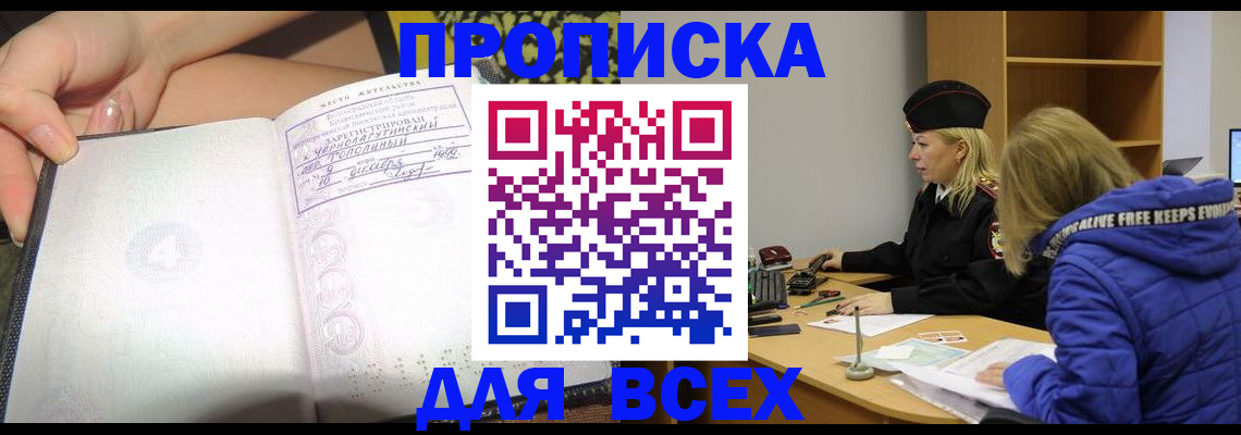 прописка иностранных граждан в Райчихинске