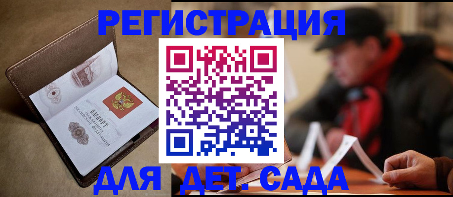 прописка в Райчихинске
