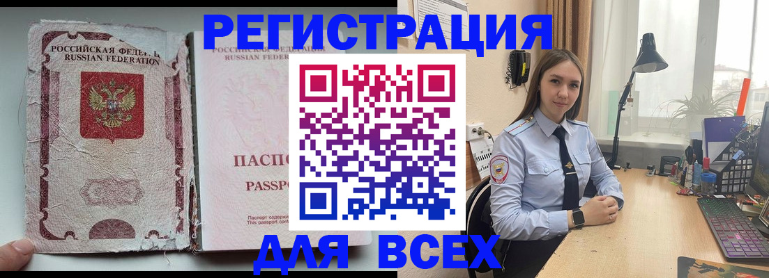 временная регистрация законно в Райчихинске